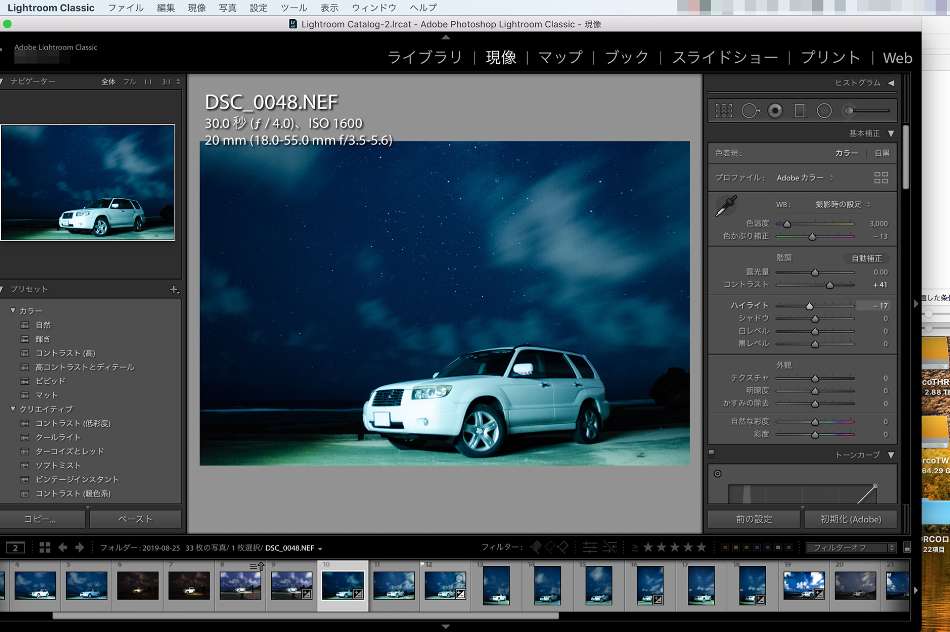 カメラをセットしてピントを合わせる