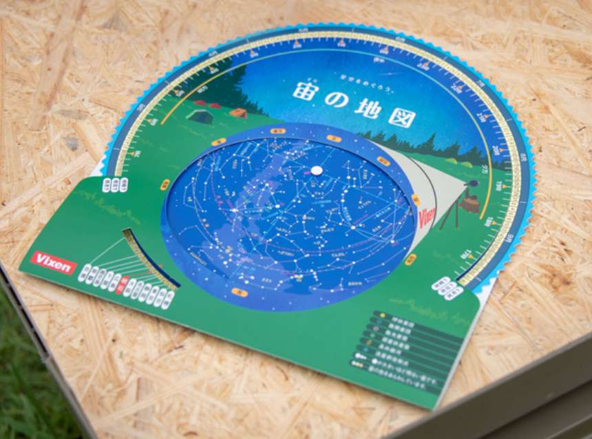 星座早見盤　宙の地図