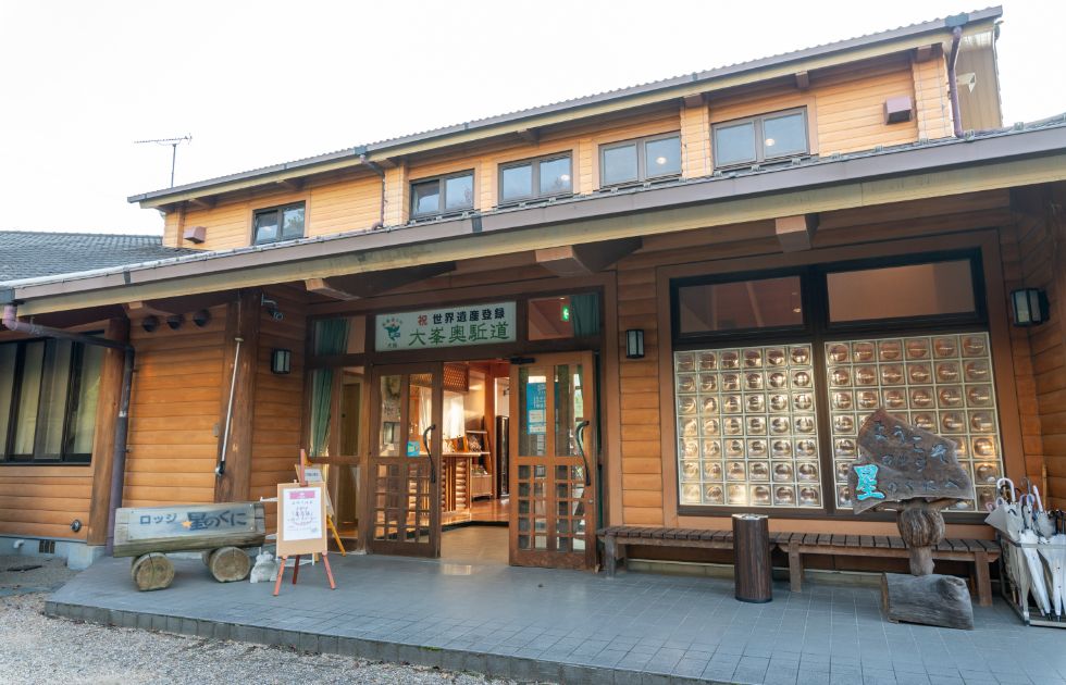 大塔コスミックパーク「星のくに」