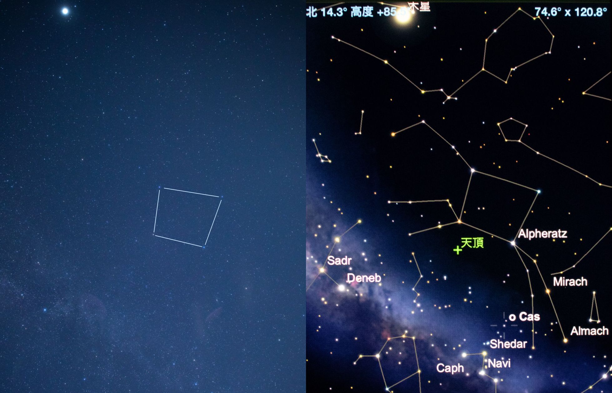 秋の星空はギリシャ神話の英雄譚がまたたく