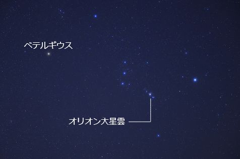 オリオン座