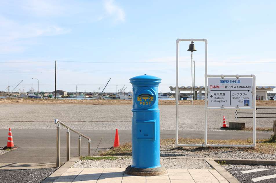 海の駅九十九里