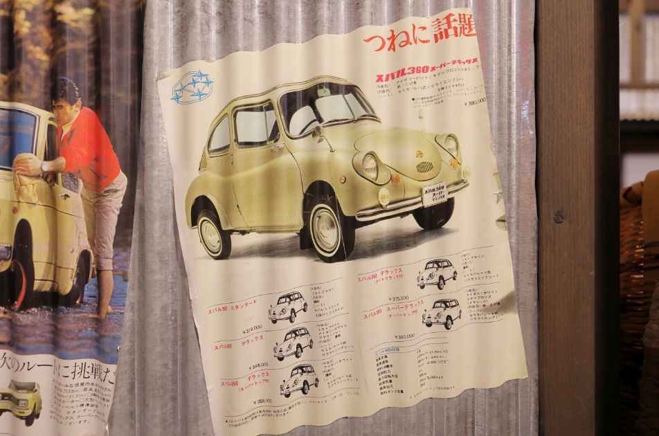 1967年製のキャッチコピーは「信頼されて10年」