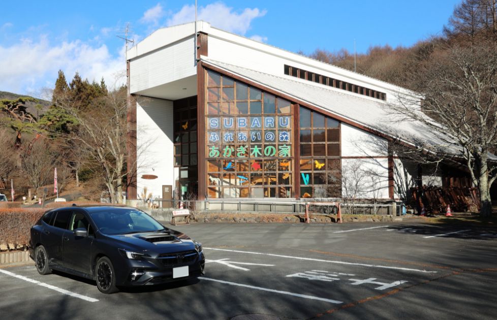 SUBARUふれあいの森あかぎの家